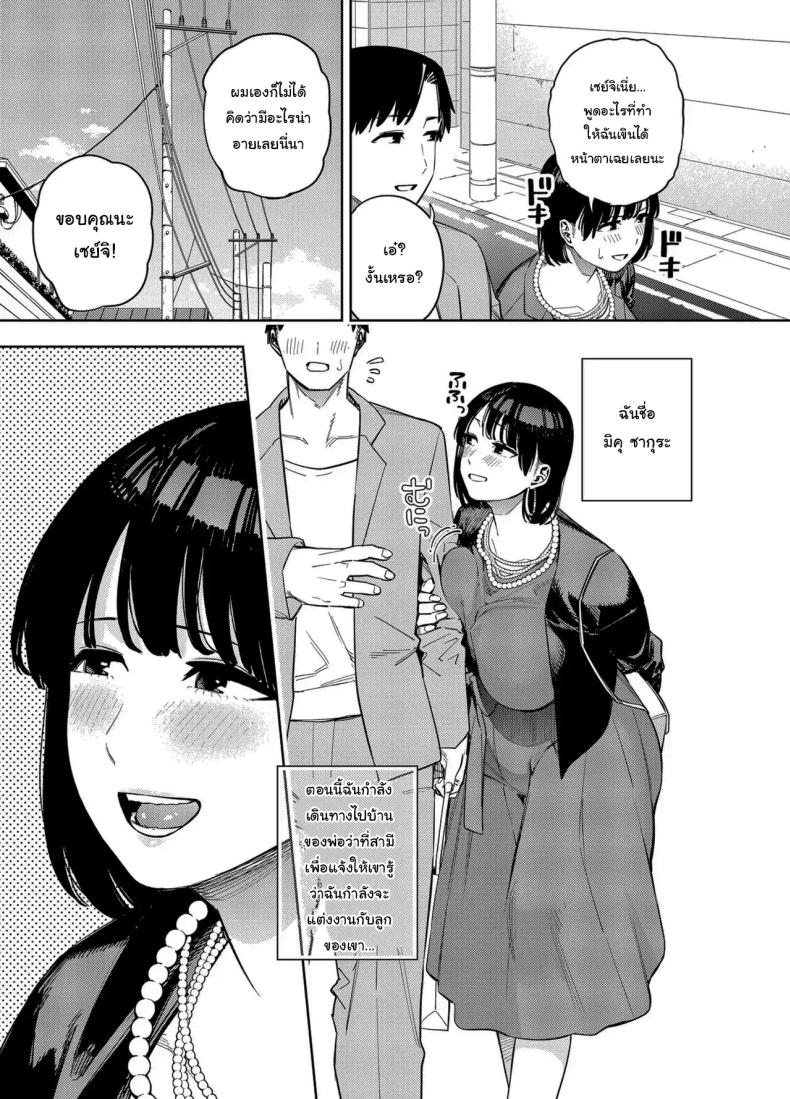 พวกเราเป็นครอบครัวเดียวกันนะ